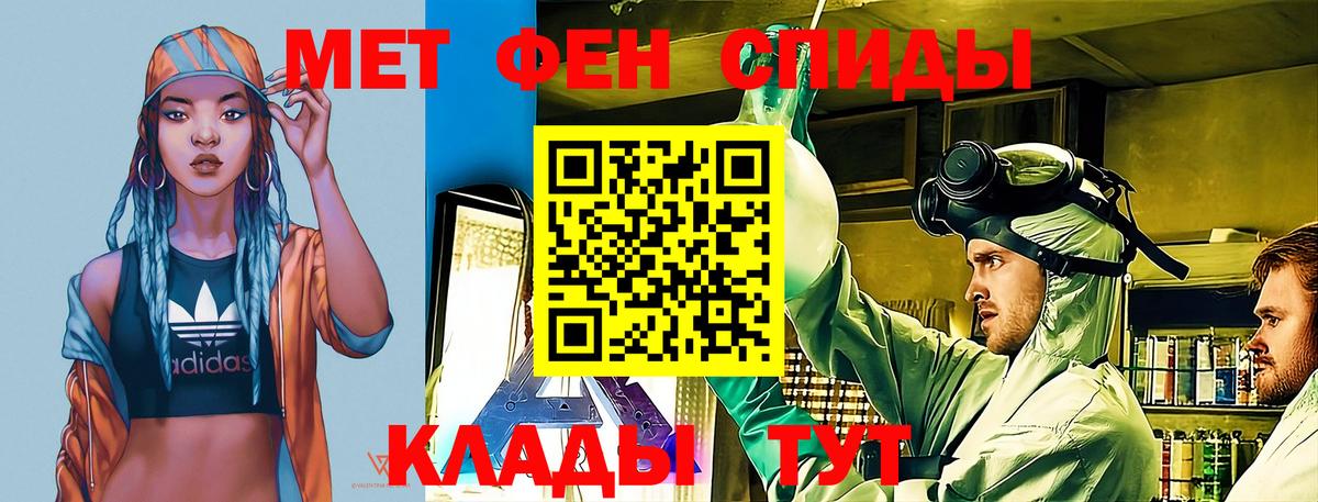 АМФ  Amphetamine VHQ  Вход с VPN  Камышин 