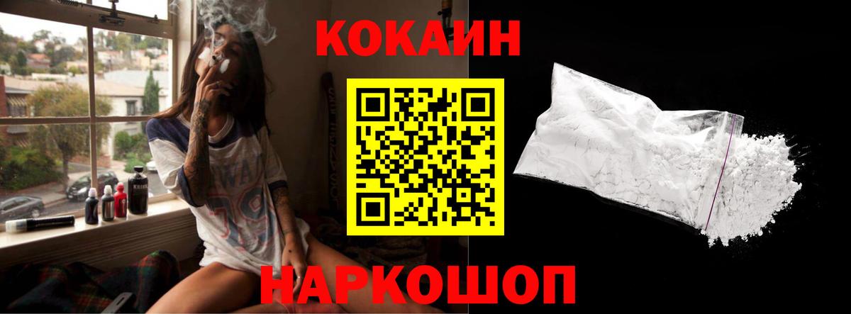 Кокаин Колумбийский Камышин