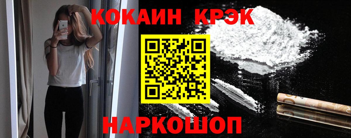 Камышин  КОКАИН VHQ  Вход с VPN  КОКАИН 98% 