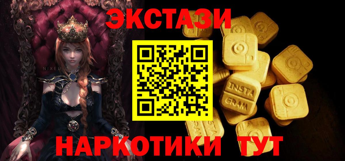 Ecstasy  Вход с VPN  Камышин  Экстази louis Vuitton 