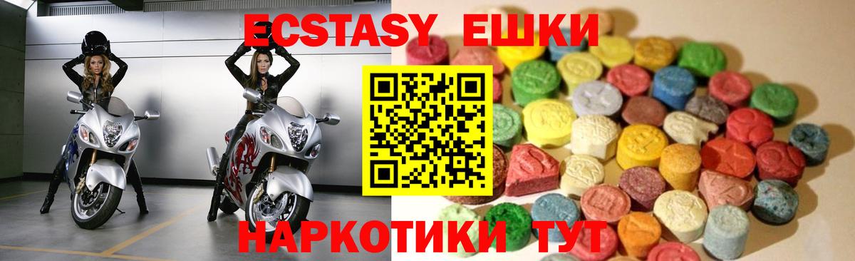 Экстази диски Камышин
