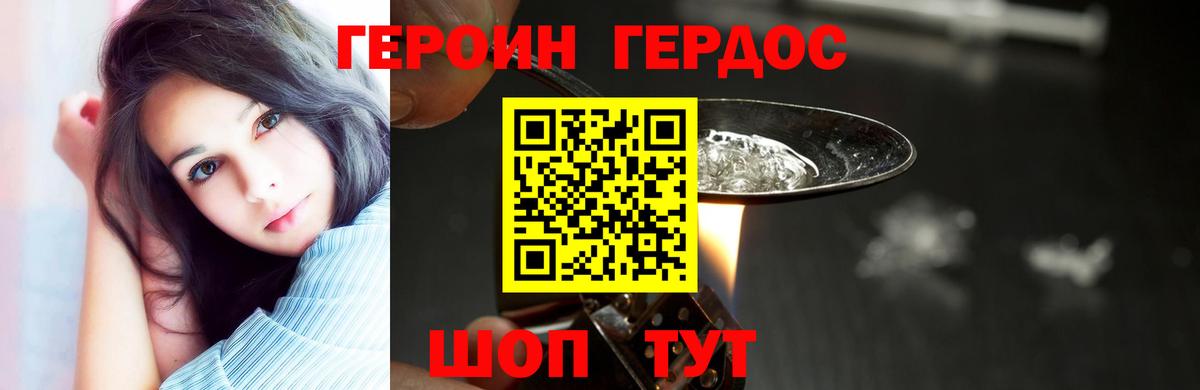 Камышин  Героин хмурый  Героин  Вход с VPN 