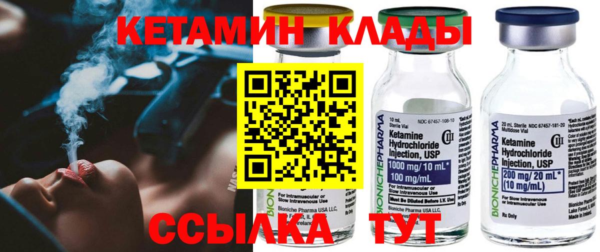 Камышин  КЕТАМИН ketamine  Вход с VPN 