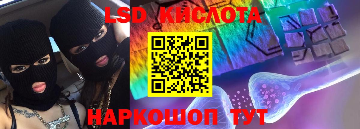 LSD-25 экстази кислота Камышин