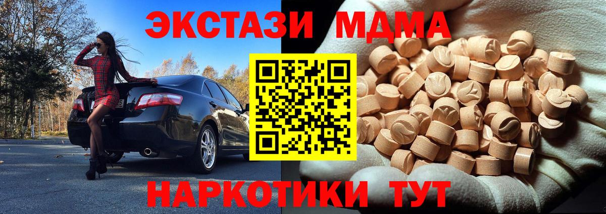 MDMA crystal  Вход с VPN  Камышин  МДМА молли 
