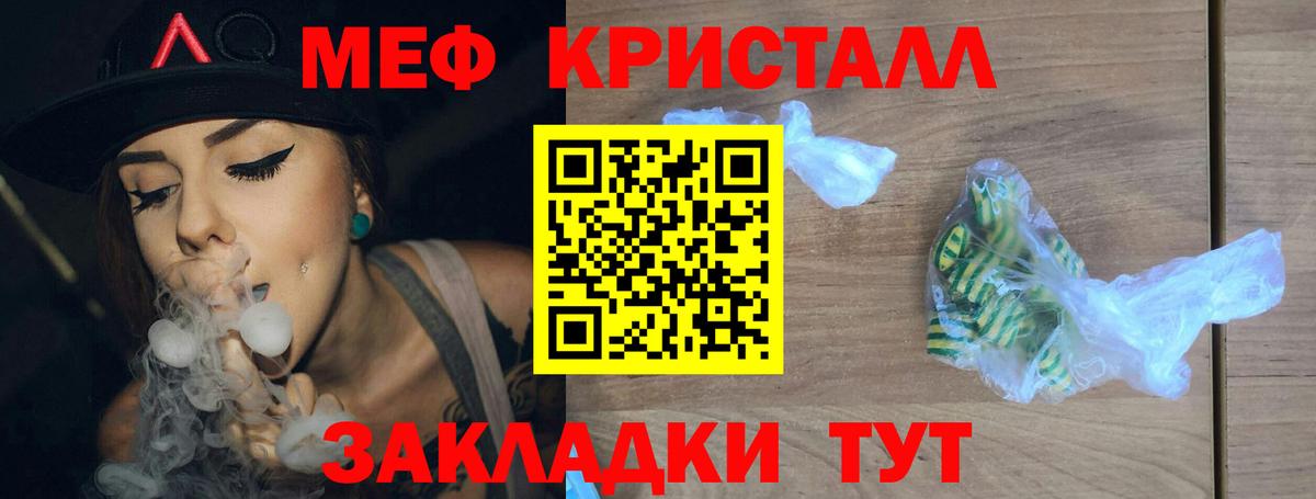 Камышин  МЕФ 4 MMC  Мефедрон  МЕФ мука  Вход с VPN  Меф 