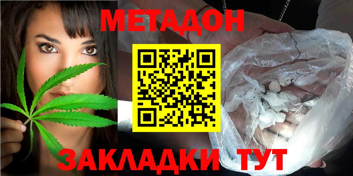 мориарти наркотические препараты  Метадон белоснежный  МЕТАДОН VHQ  Вход с VPN  Камышин 