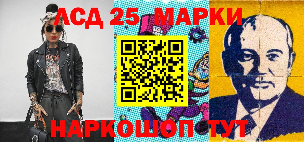 Камышин  Марки NBOMe  Марки 25I-NBOMe 1500мкг  Вход с VPN  Марки 25I-NBOMe 1500мкг 